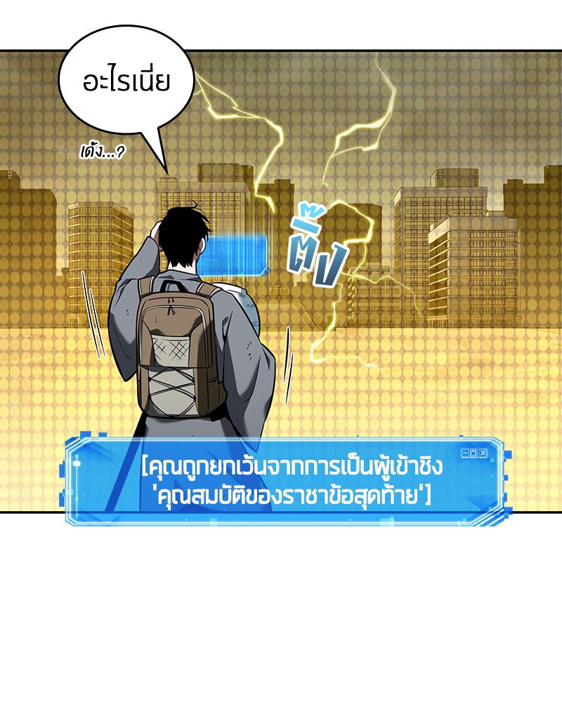 อ่าน Omnicient Reader Viewpoint ตอนที่ 64 หน้า 71