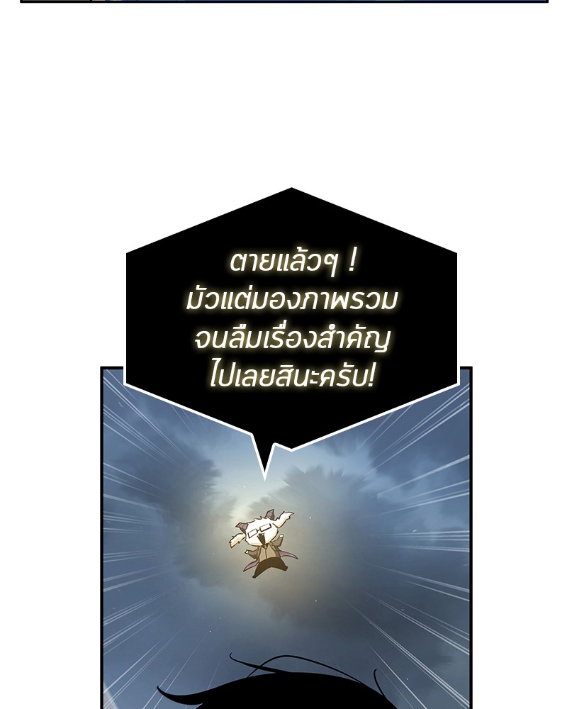 อ่าน Omnicient Reader Viewpoint ตอนที่ 64 หน้า 73