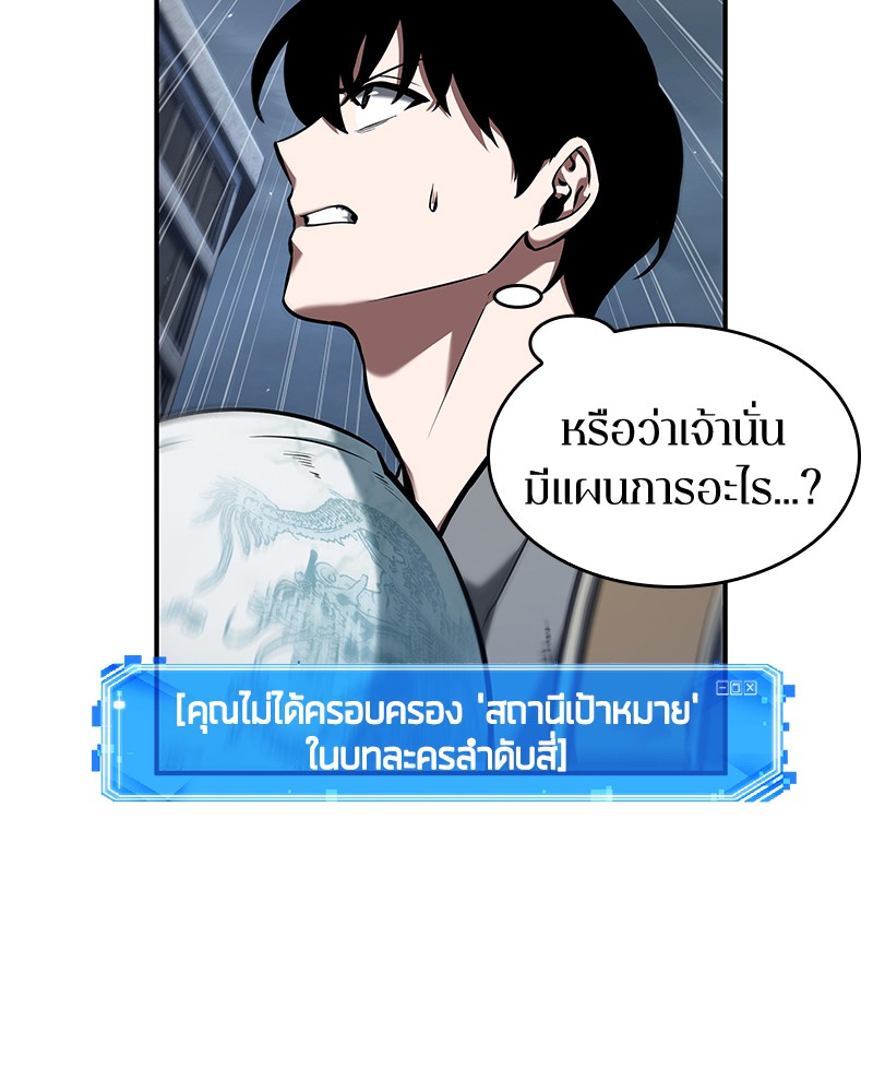 อ่าน Omnicient Reader Viewpoint ตอนที่ 64 หน้า 74
