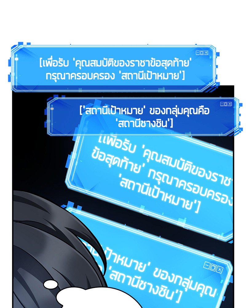 อ่าน Omnicient Reader Viewpoint ตอนที่ 64 หน้า 75