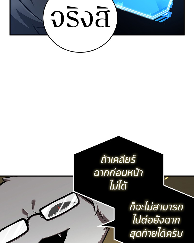 อ่าน Omnicient Reader Viewpoint ตอนที่ 64 หน้า 76