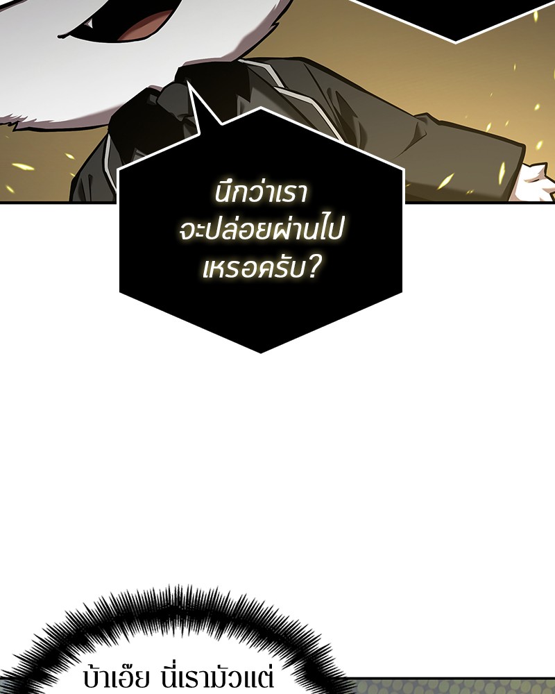 อ่าน Omnicient Reader Viewpoint ตอนที่ 64 หน้า 77