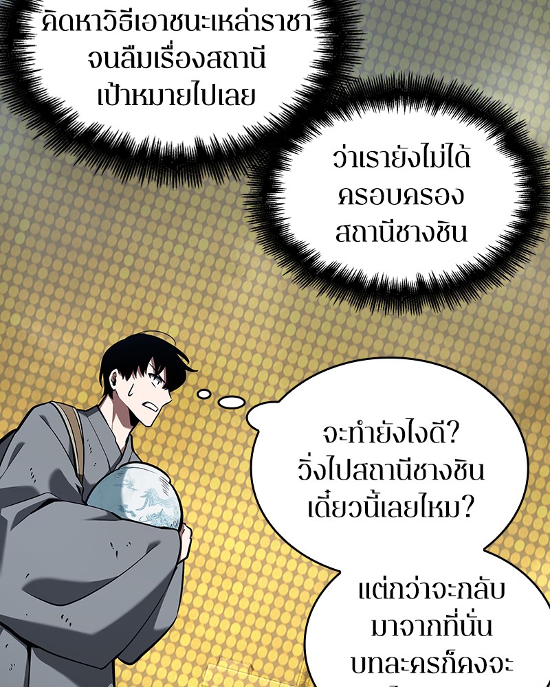 อ่าน Omnicient Reader Viewpoint ตอนที่ 64 หน้า 78