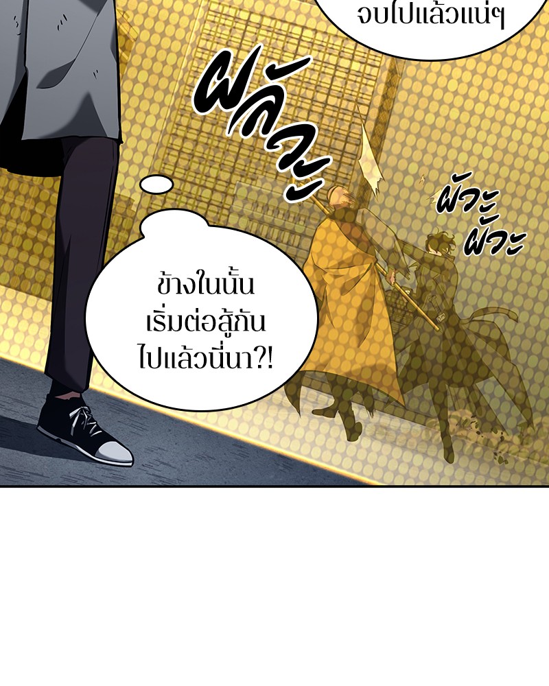 อ่าน Omnicient Reader Viewpoint ตอนที่ 64 หน้า 79