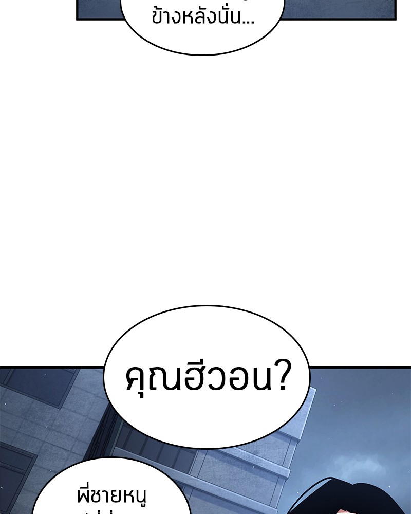 อ่าน Omnicient Reader Viewpoint ตอนที่ 64 หน้า 82