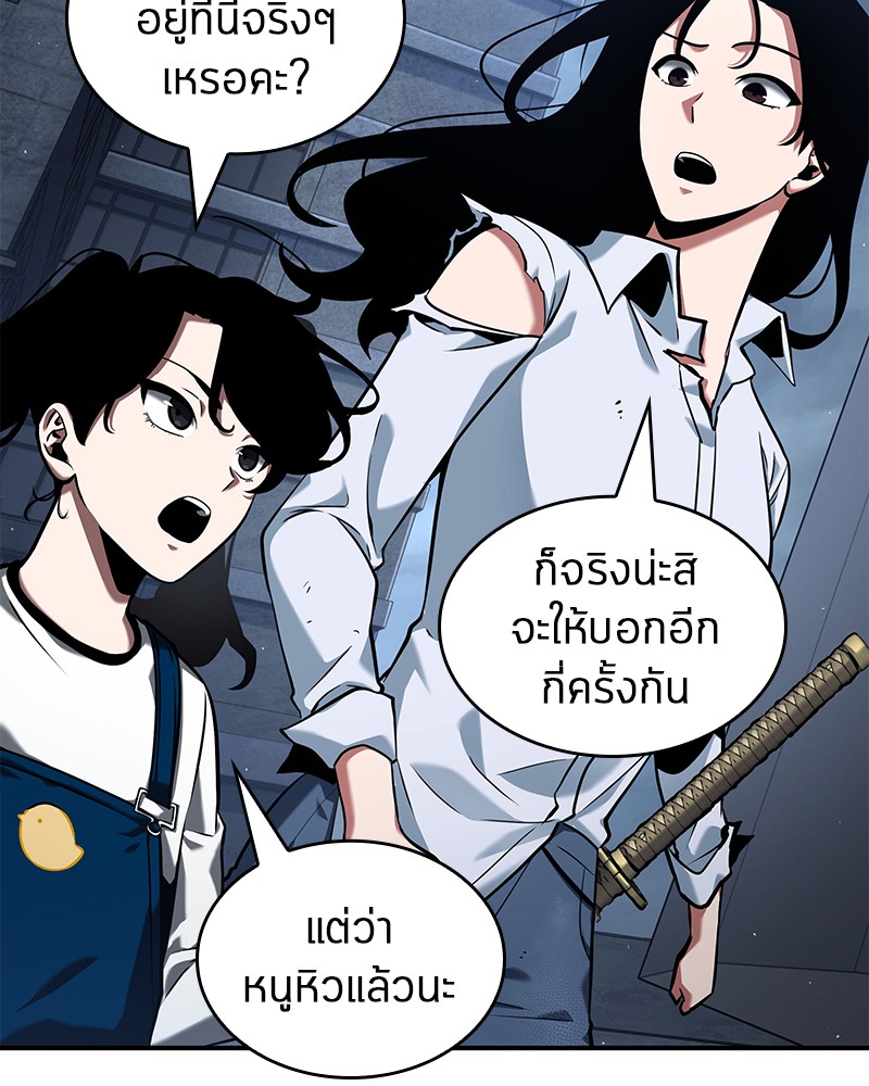 อ่าน Omnicient Reader Viewpoint ตอนที่ 64 หน้า 83