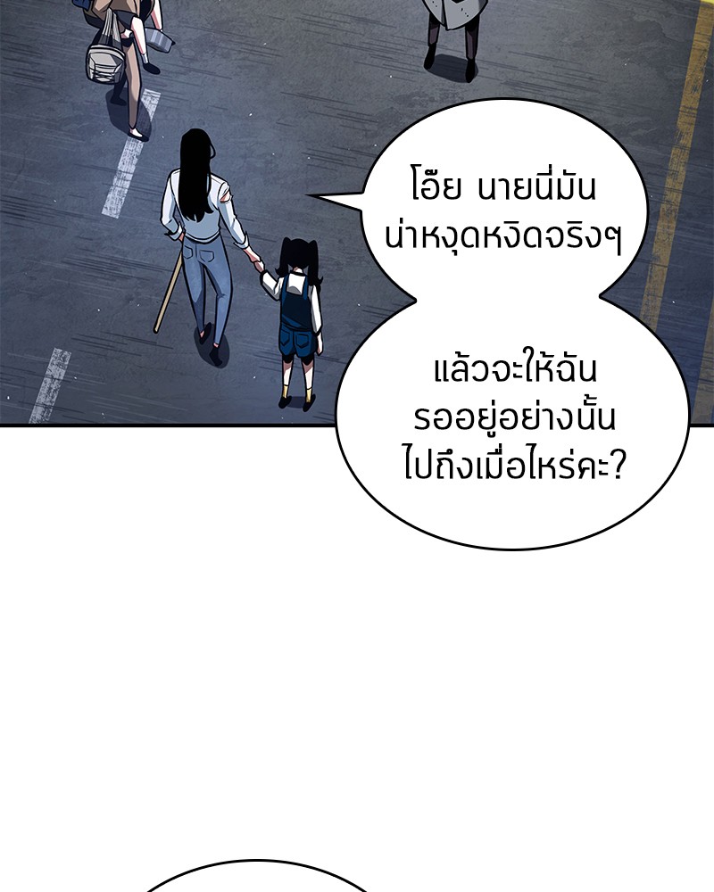 อ่าน Omnicient Reader Viewpoint ตอนที่ 64 หน้า 85