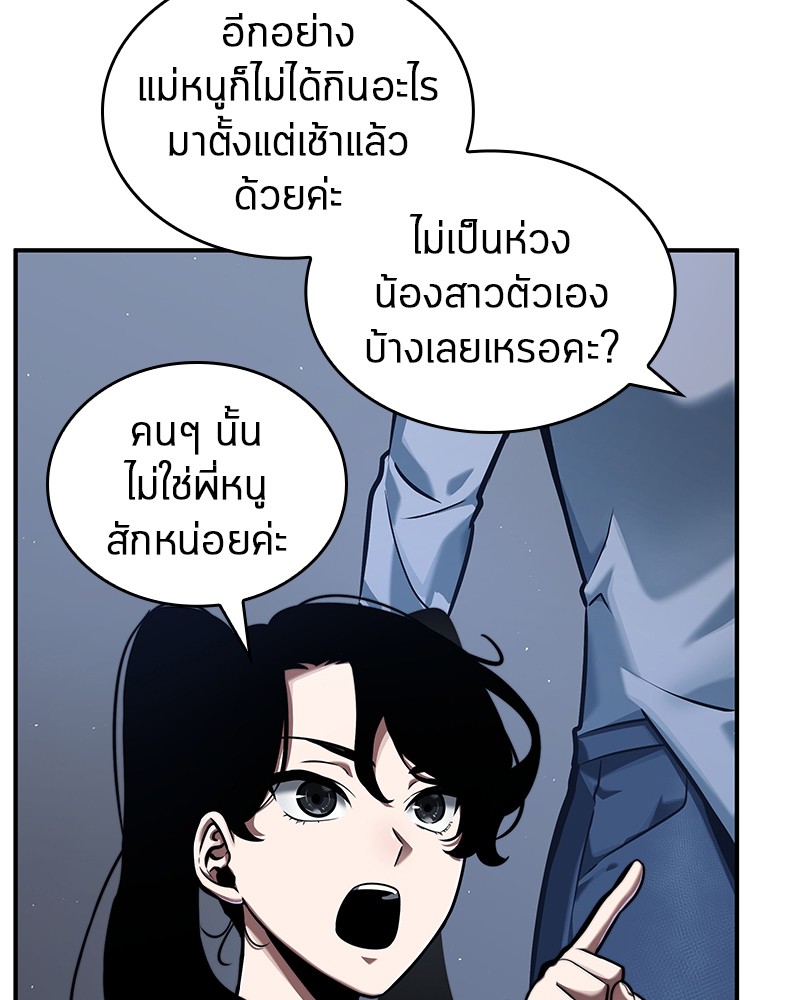 อ่าน Omnicient Reader Viewpoint ตอนที่ 64 หน้า 86