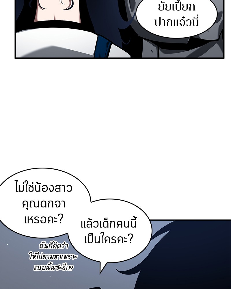 อ่าน Omnicient Reader Viewpoint ตอนที่ 64 หน้า 89