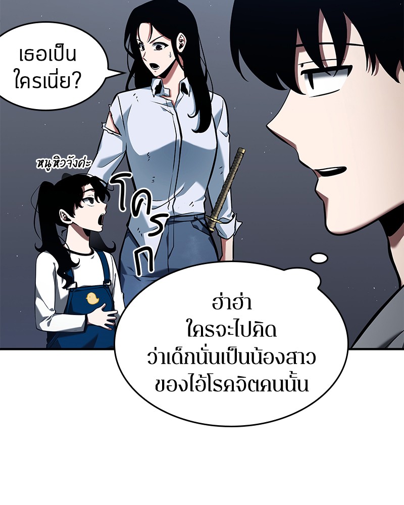 อ่าน Omnicient Reader Viewpoint ตอนที่ 64 หน้า 90