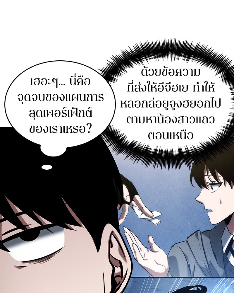 อ่าน Omnicient Reader Viewpoint ตอนที่ 64 หน้า 91