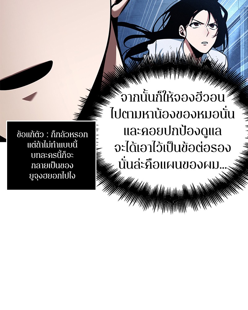 อ่าน Omnicient Reader Viewpoint ตอนที่ 64 หน้า 92