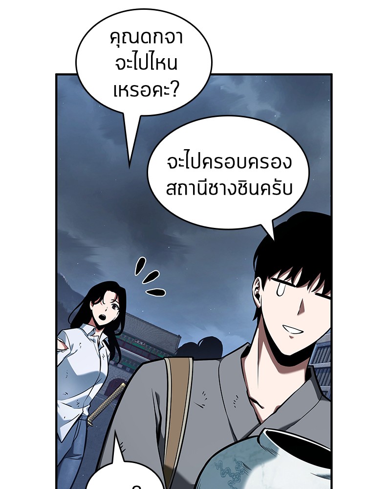 อ่าน Omnicient Reader Viewpoint ตอนที่ 64 หน้า 93