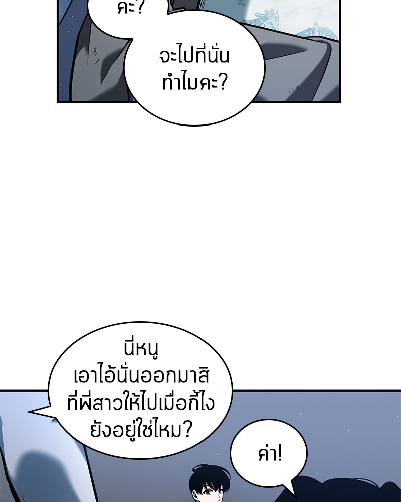 อ่าน Omnicient Reader Viewpoint ตอนที่ 64 หน้า 94