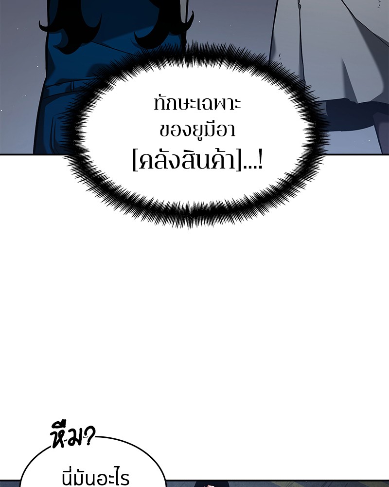 อ่าน Omnicient Reader Viewpoint ตอนที่ 64 หน้า 98