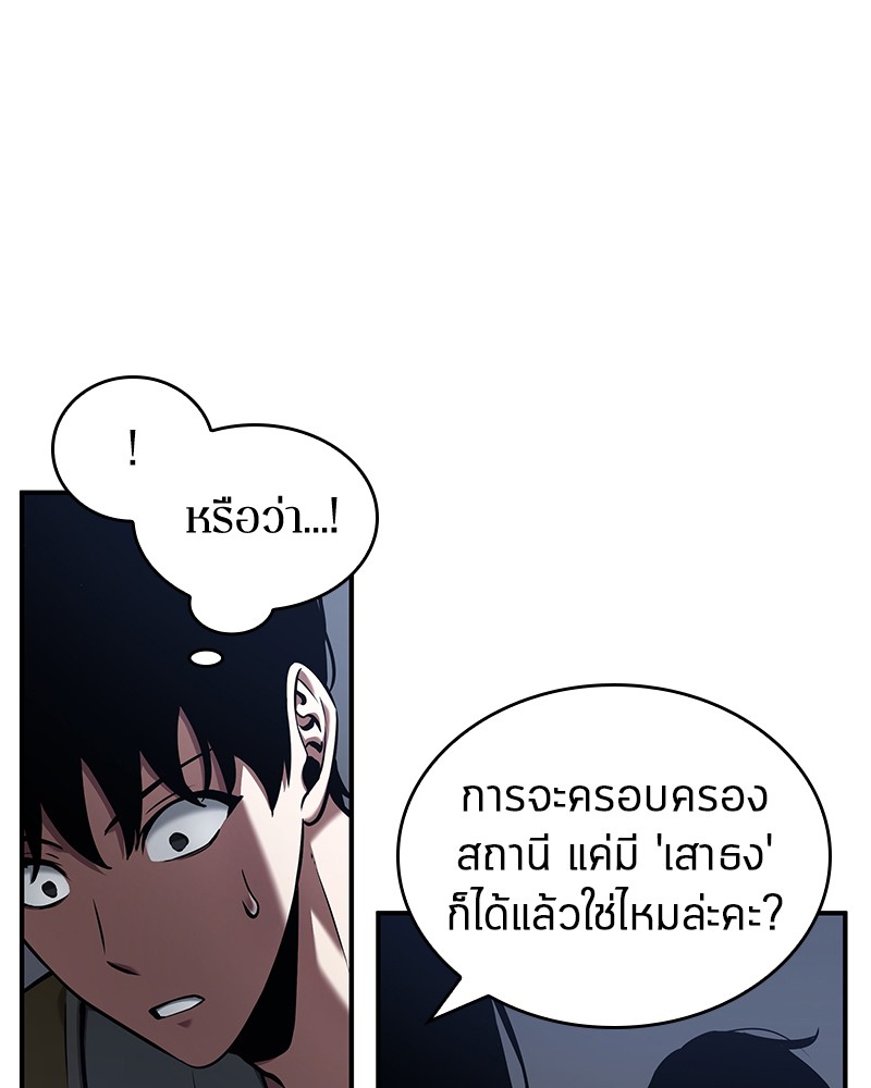 อ่าน Omnicient Reader Viewpoint ตอนที่ 64 หน้า 100