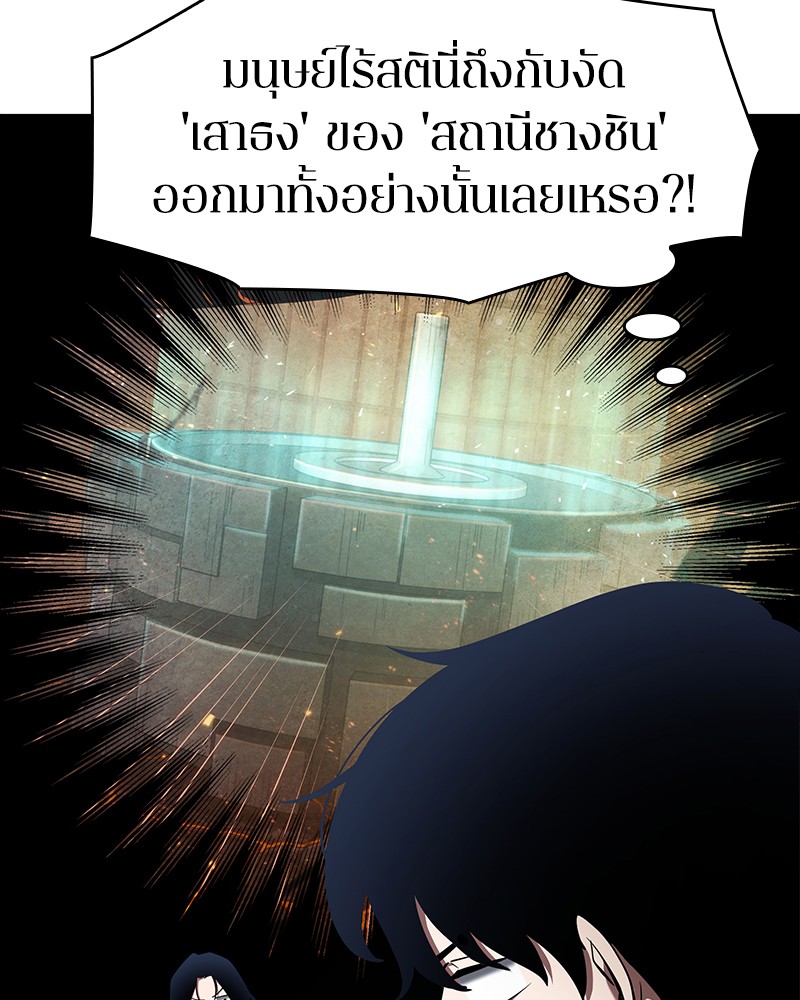 อ่าน Omnicient Reader Viewpoint ตอนที่ 64 หน้า 102