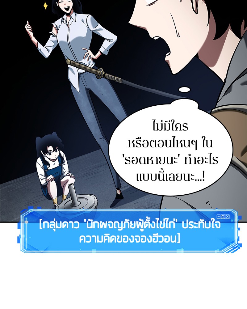 อ่าน Omnicient Reader Viewpoint ตอนที่ 64 หน้า 103