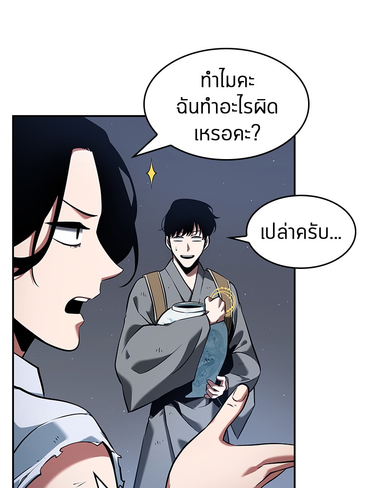 อ่าน Omnicient Reader Viewpoint ตอนที่ 64 หน้า 104