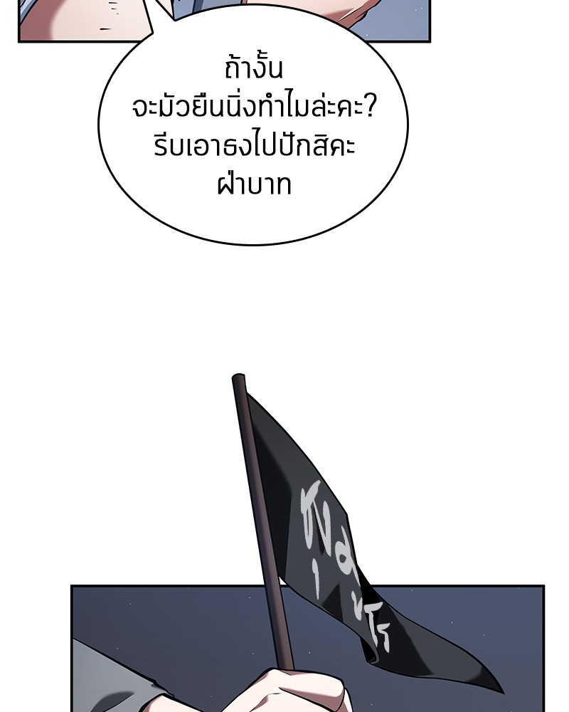 อ่าน Omnicient Reader Viewpoint ตอนที่ 64 หน้า 105