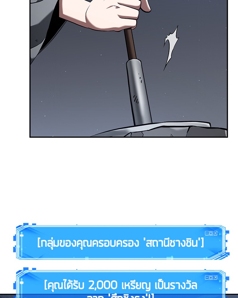 อ่าน Omnicient Reader Viewpoint ตอนที่ 64 หน้า 106