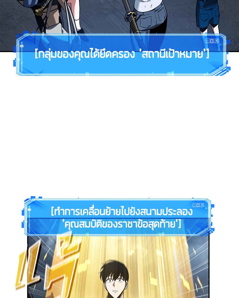 อ่าน Omnicient Reader Viewpoint ตอนที่ 64 หน้า 108