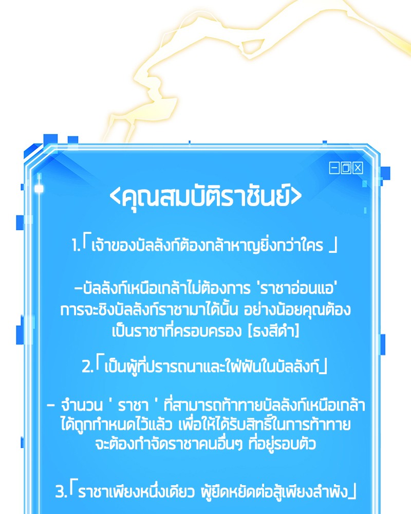อ่าน Omnicient Reader Viewpoint ตอนที่ 64 หน้า 111
