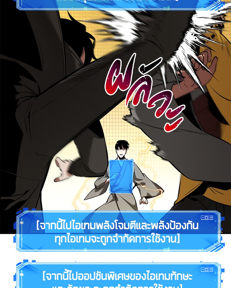 อ่าน Omnicient Reader Viewpoint ตอนที่ 64 หน้า 114