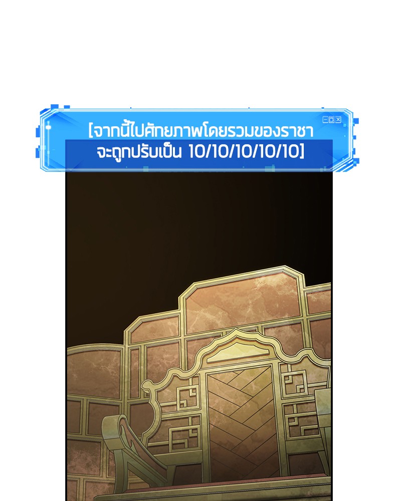 อ่าน Omnicient Reader Viewpoint ตอนที่ 64 หน้า 116