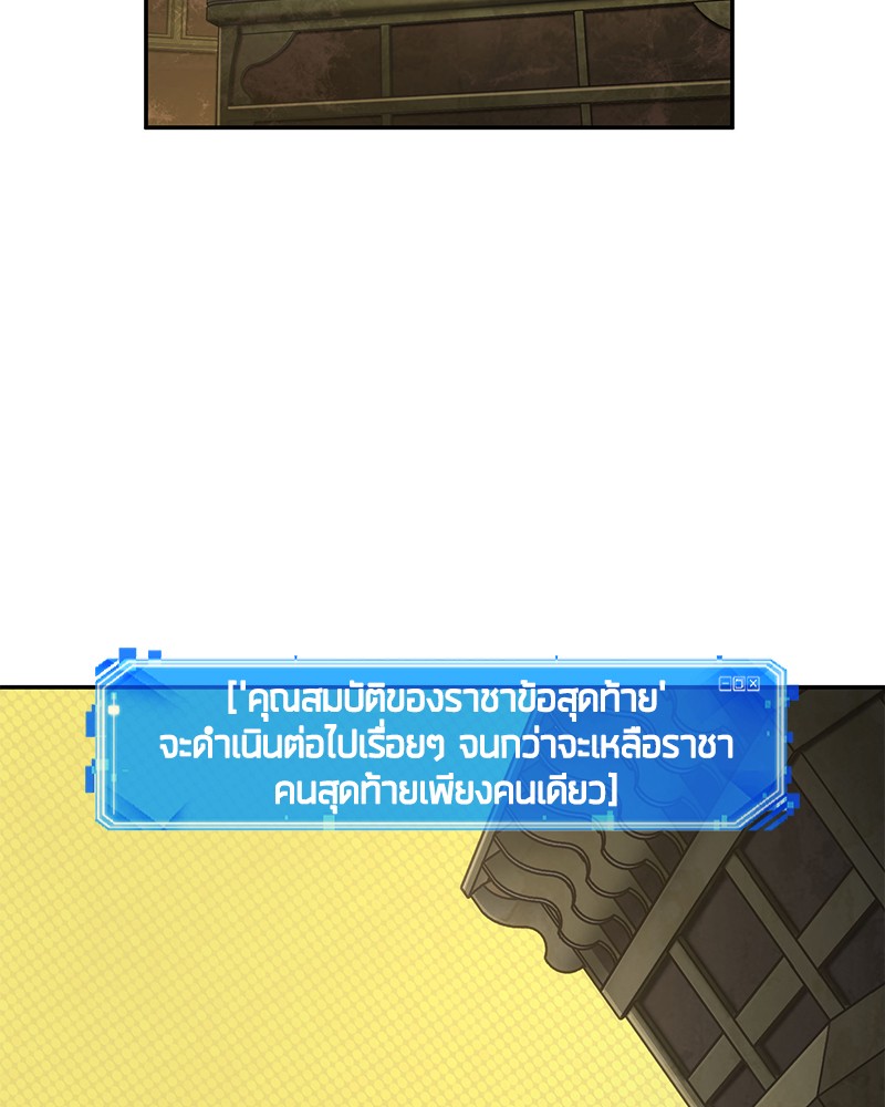 อ่าน Omnicient Reader Viewpoint ตอนที่ 64 หน้า 117