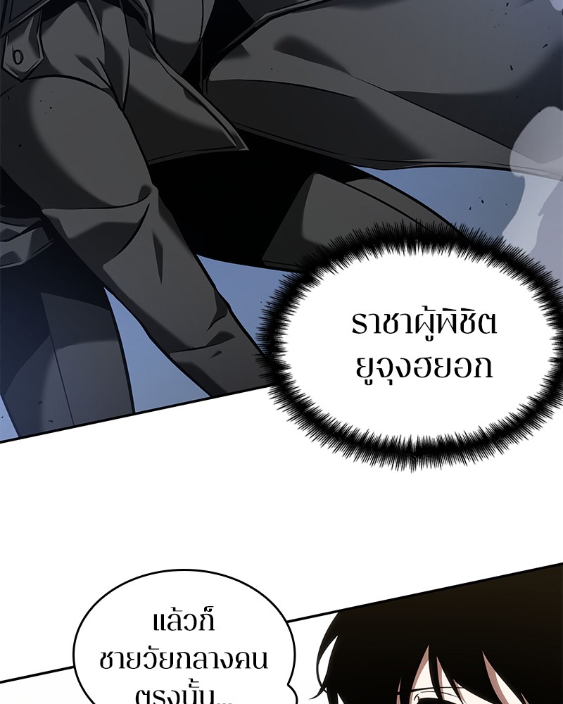 อ่าน Omnicient Reader Viewpoint ตอนที่ 64 หน้า 122