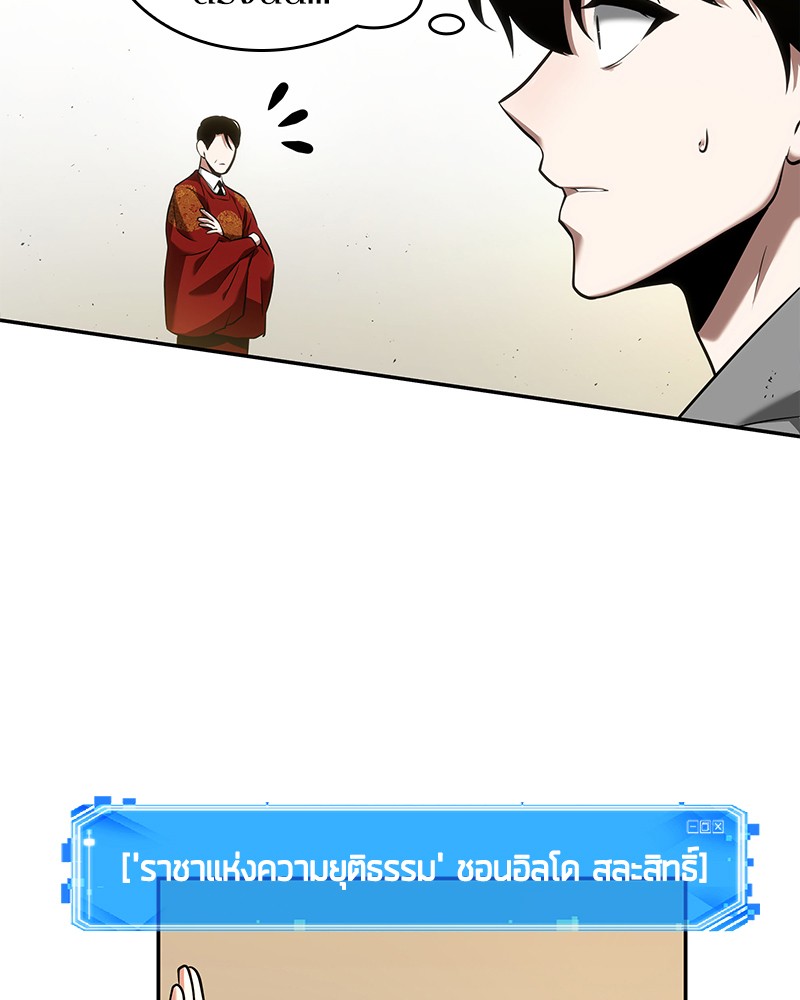 อ่าน Omnicient Reader Viewpoint ตอนที่ 64 หน้า 123