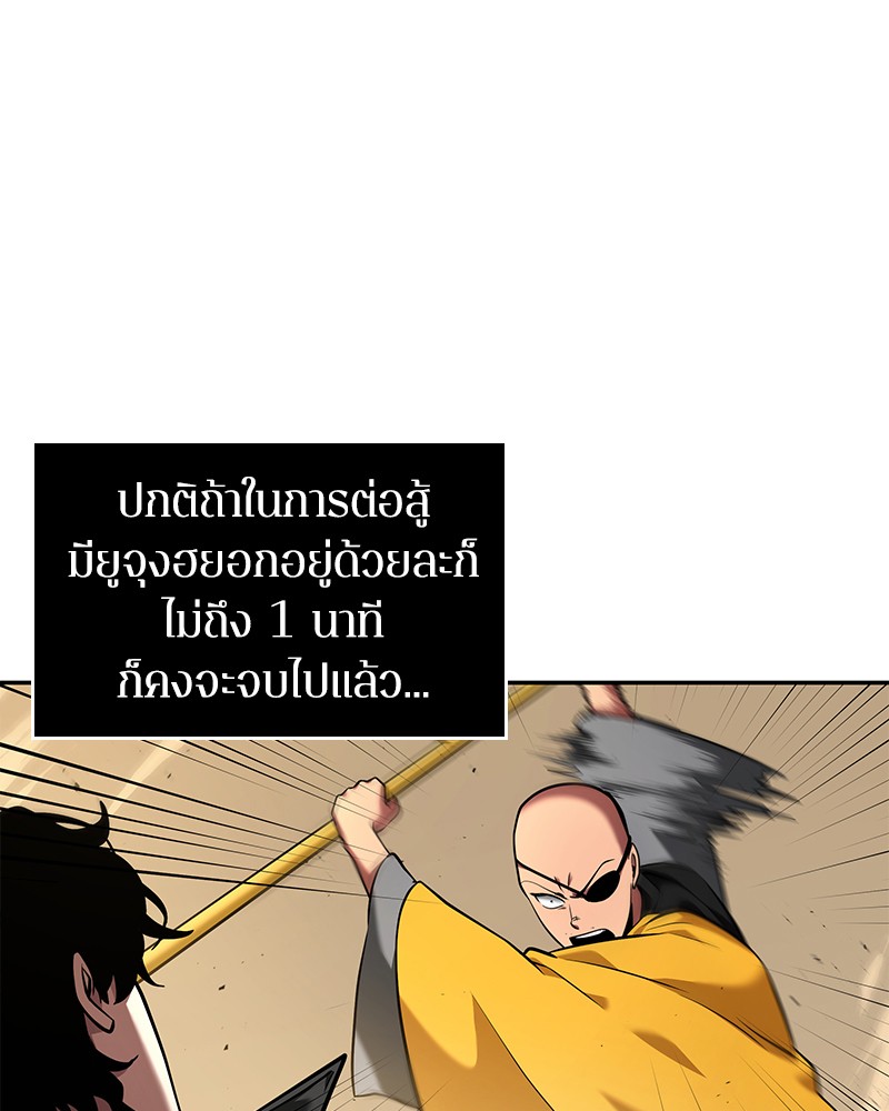 อ่าน Omnicient Reader Viewpoint ตอนที่ 64 หน้า 125