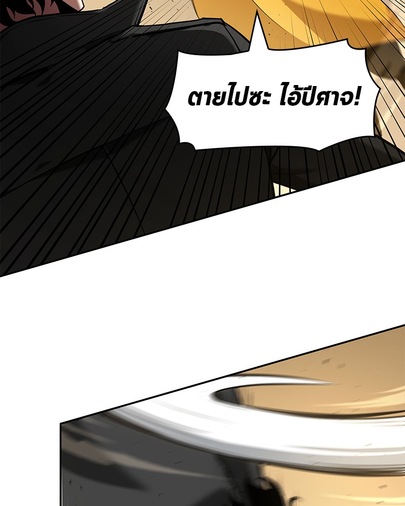 อ่าน Omnicient Reader Viewpoint ตอนที่ 64 หน้า 126