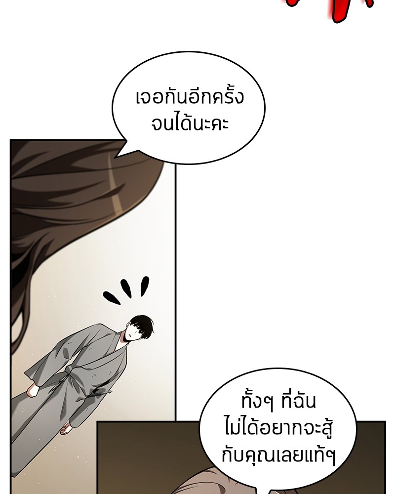 อ่าน Omnicient Reader Viewpoint ตอนที่ 64 หน้า 129