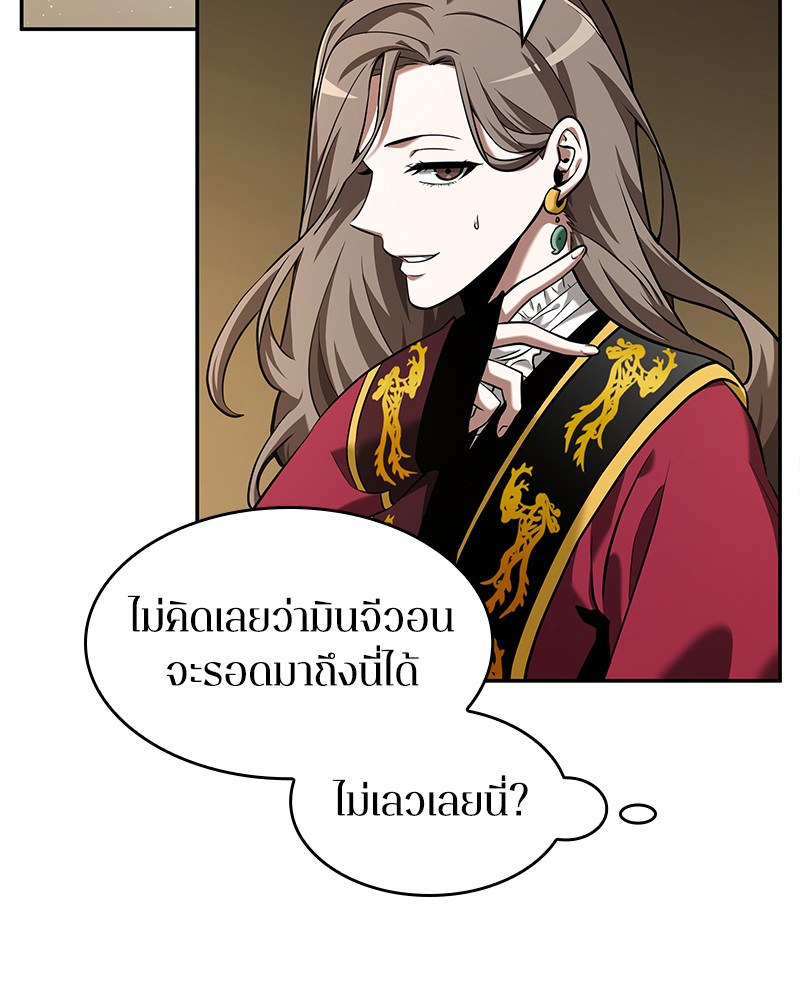 อ่าน Omnicient Reader Viewpoint ตอนที่ 64 หน้า 130