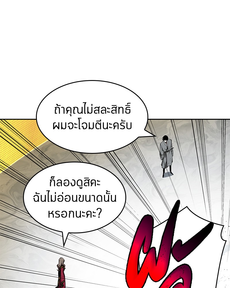 อ่าน Omnicient Reader Viewpoint ตอนที่ 64 หน้า 131