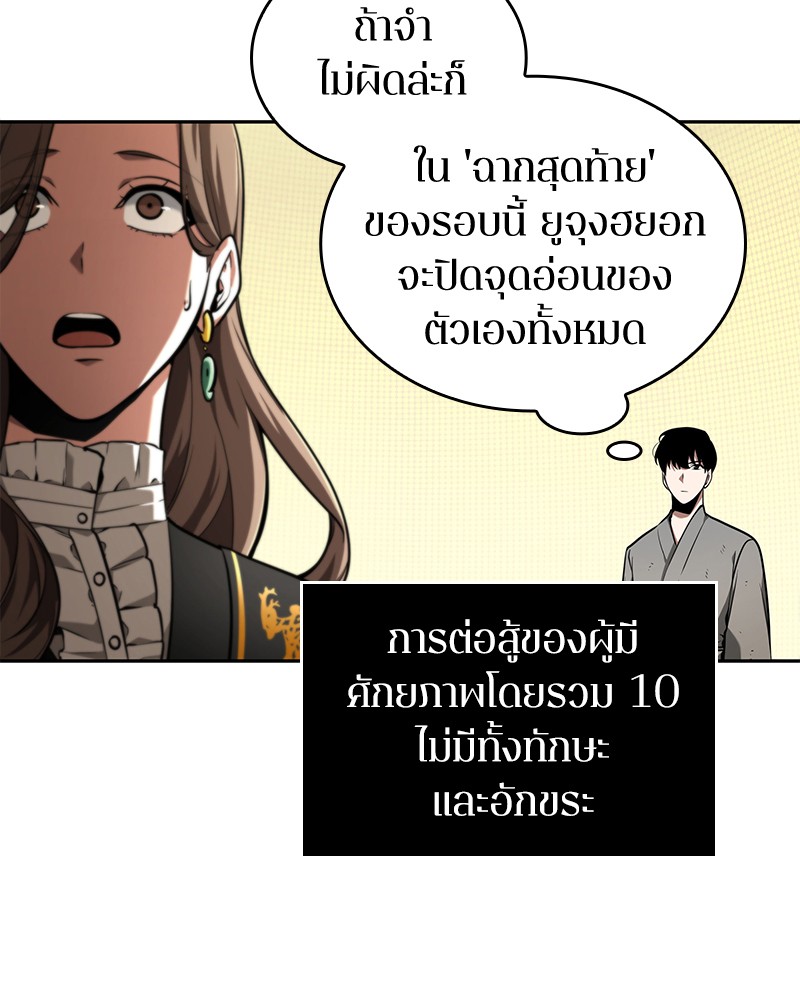 อ่าน Omnicient Reader Viewpoint ตอนที่ 64 หน้า 137