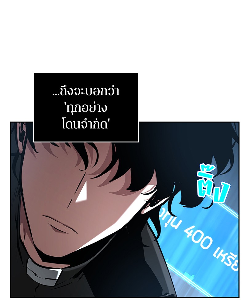 อ่าน Omnicient Reader Viewpoint ตอนที่ 64 หน้า 138