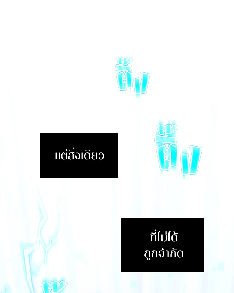 อ่าน Omnicient Reader Viewpoint ตอนที่ 64 หน้า 139
