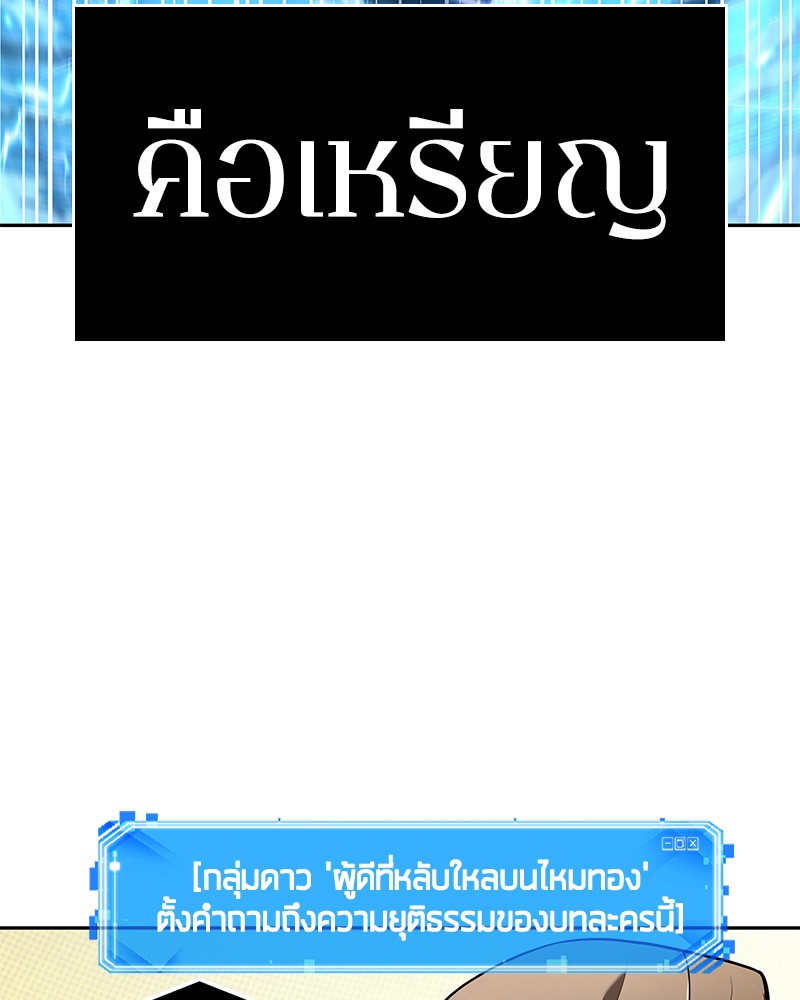 อ่าน Omnicient Reader Viewpoint ตอนที่ 64 หน้า 142