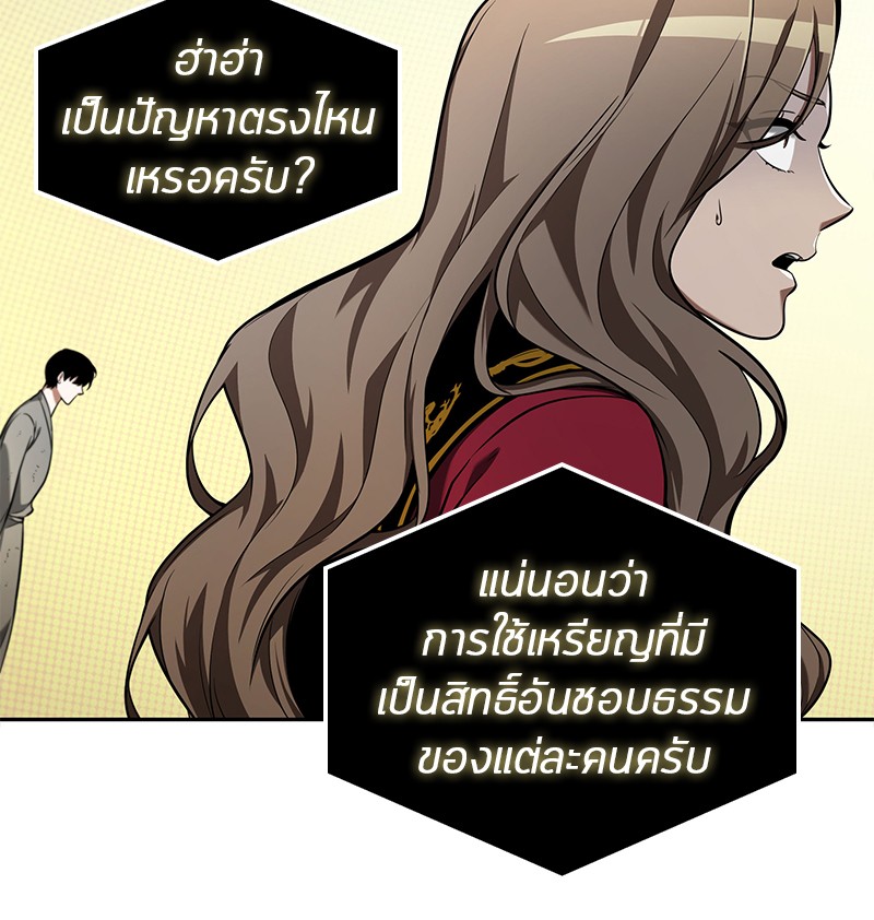 อ่าน Omnicient Reader Viewpoint ตอนที่ 64 หน้า 143
