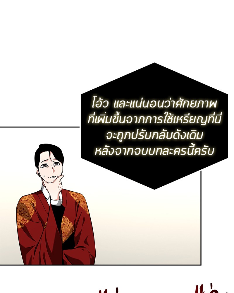 อ่าน Omnicient Reader Viewpoint ตอนที่ 64 หน้า 144
