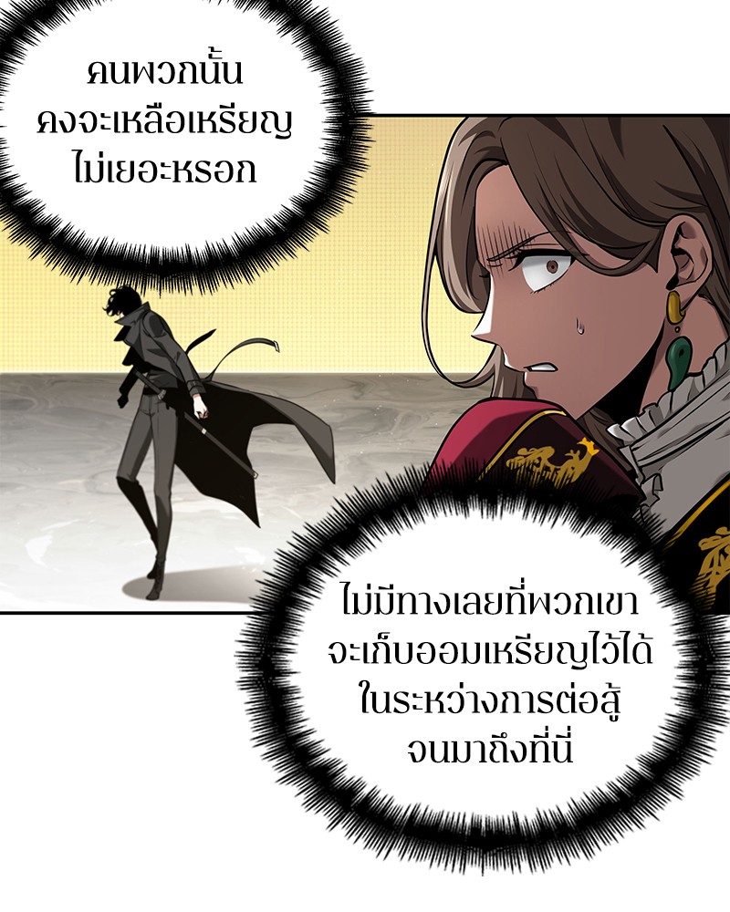 อ่าน Omnicient Reader Viewpoint ตอนที่ 64 หน้า 151