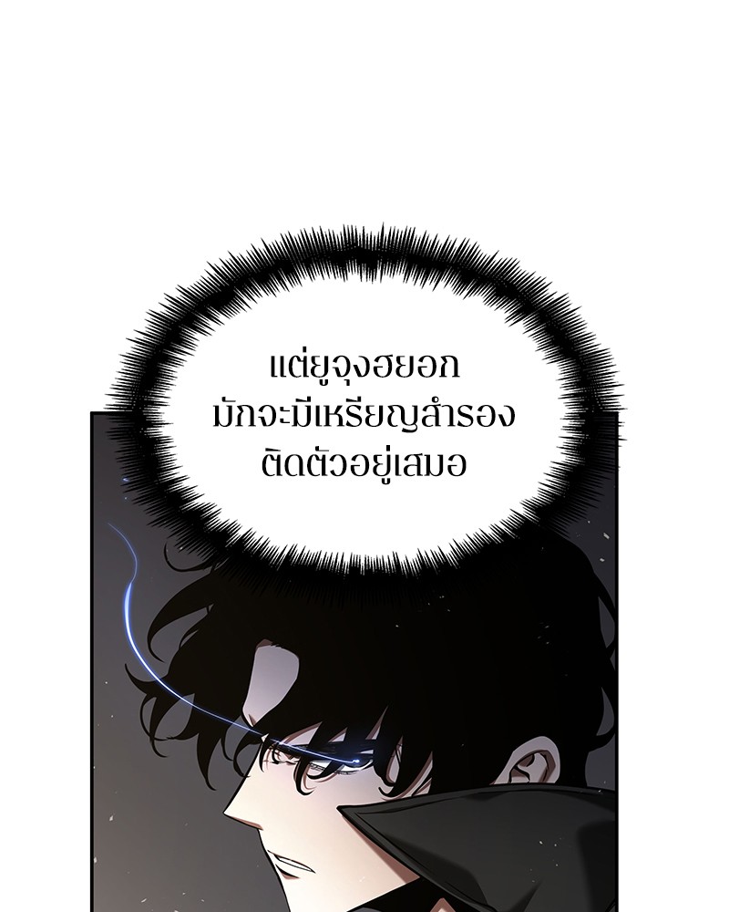 อ่าน Omnicient Reader Viewpoint ตอนที่ 64 หน้า 152