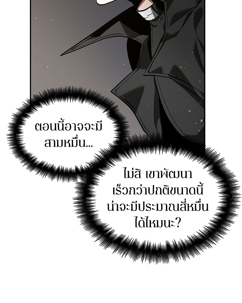 อ่าน Omnicient Reader Viewpoint ตอนที่ 64 หน้า 153