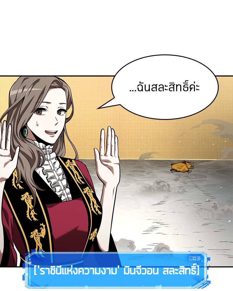 อ่าน Omnicient Reader Viewpoint ตอนที่ 64 หน้า 154