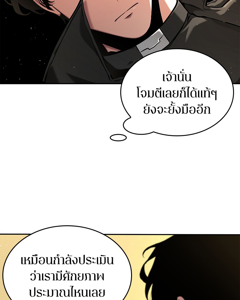 อ่าน Omnicient Reader Viewpoint ตอนที่ 64 หน้า 158