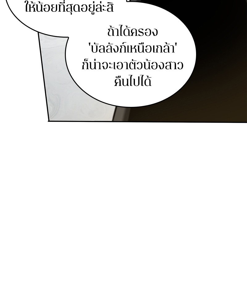 อ่าน Omnicient Reader Viewpoint ตอนที่ 64 หน้า 160