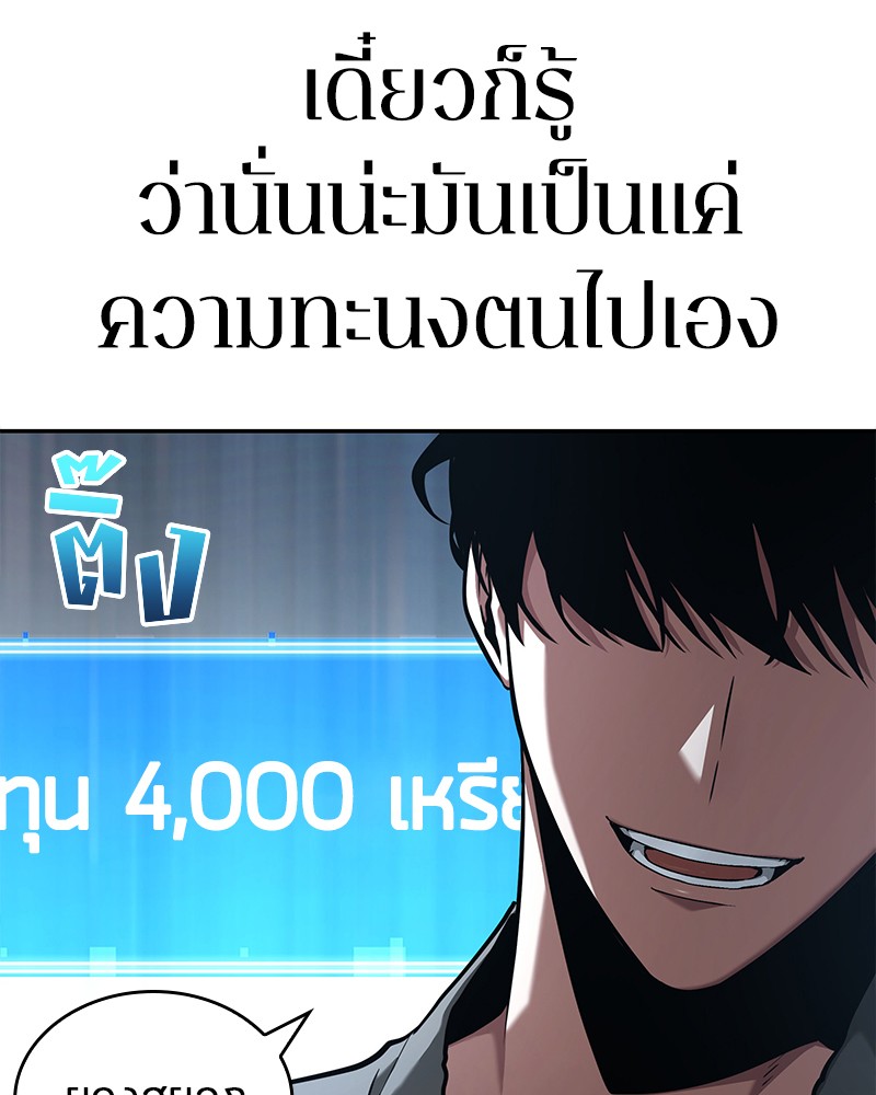 อ่าน Omnicient Reader Viewpoint ตอนที่ 64 หน้า 161